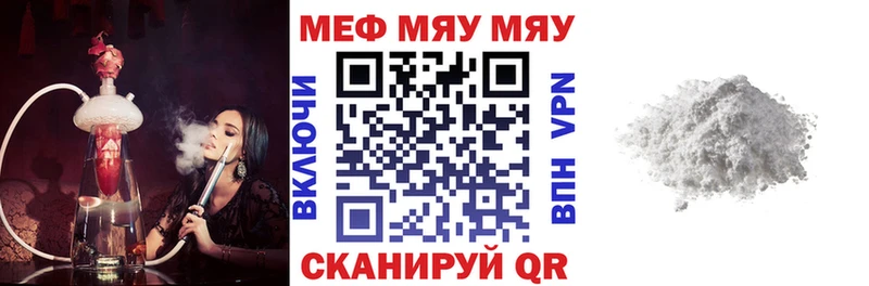 МЕФ mephedrone  купить наркотики цена  Симферополь 
