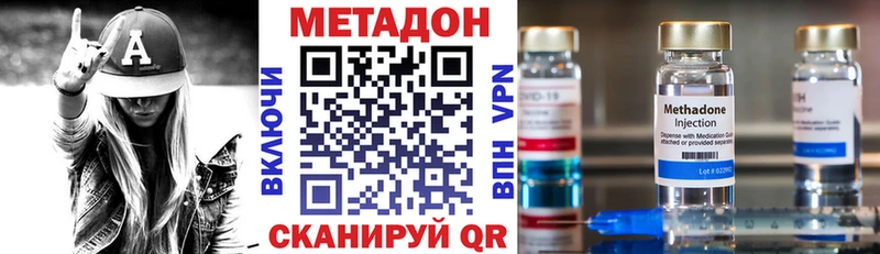 сколько стоит Симферополь omg Метадон VHQ