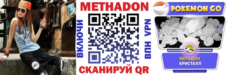 МЕТАДОН methadone Симферополь
